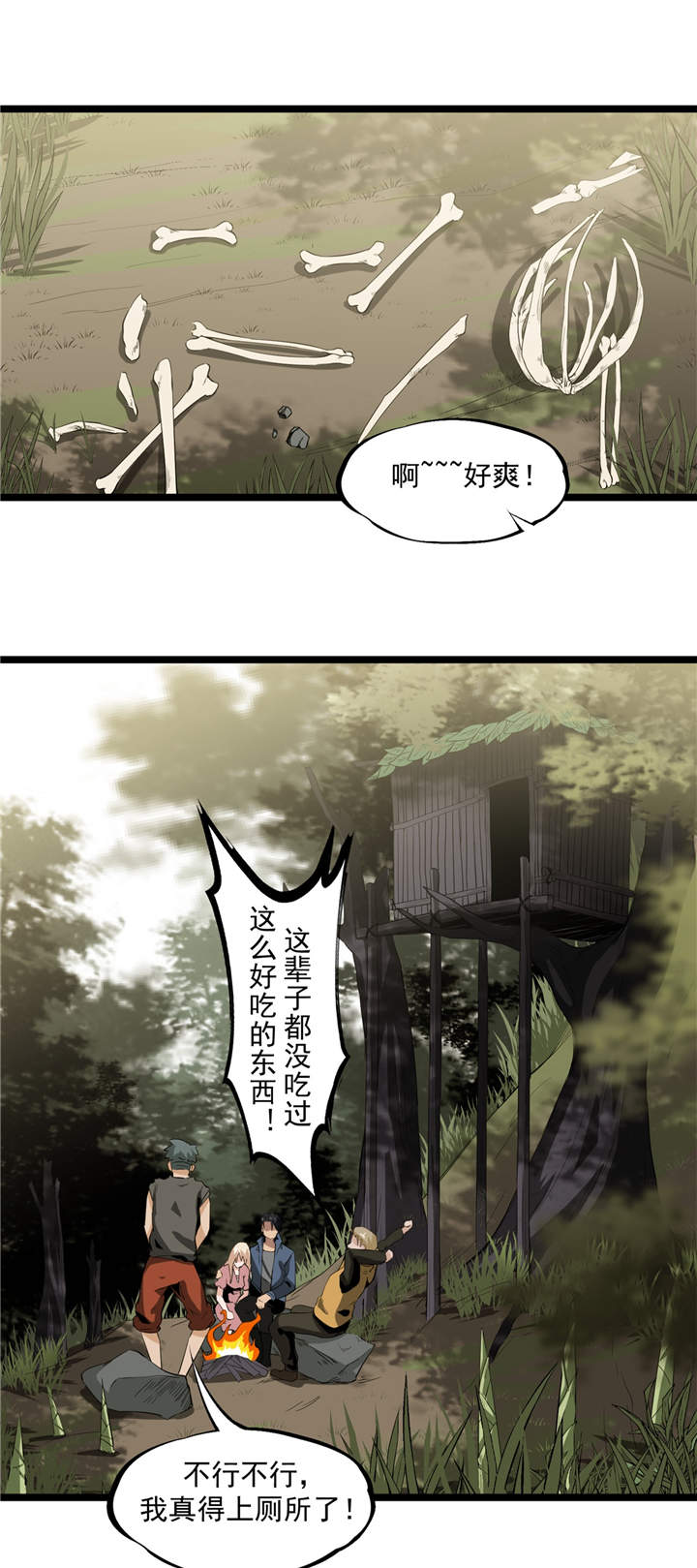 第42章：嗨！安森15
