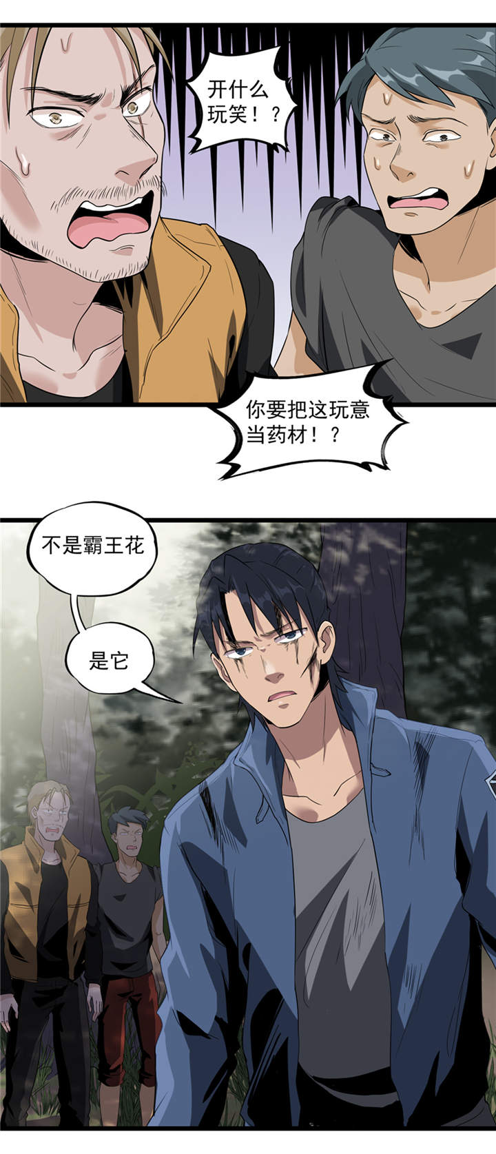 第39章：蓝色蜗牛19