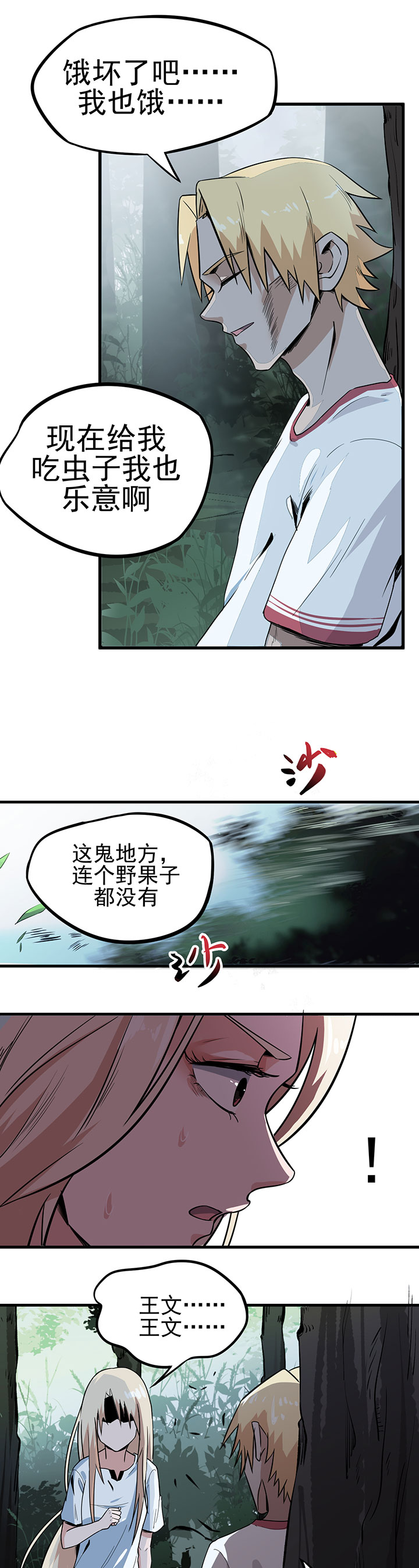 第10章：你别管我！9