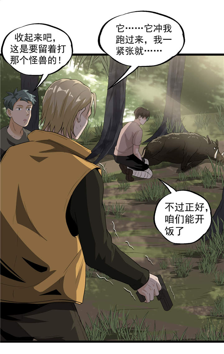 第49章： 生死有命19