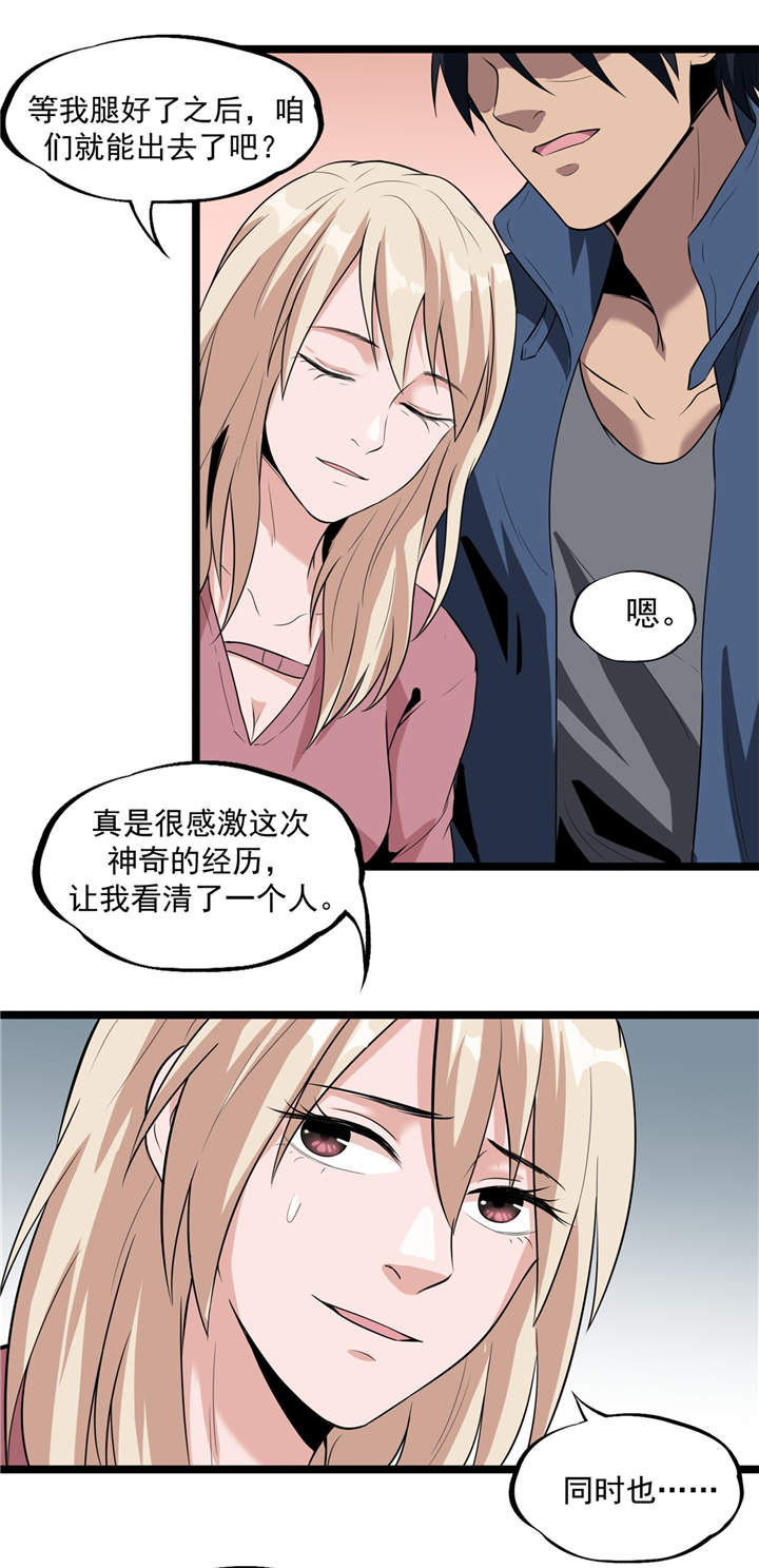 第42章：嗨！安森16