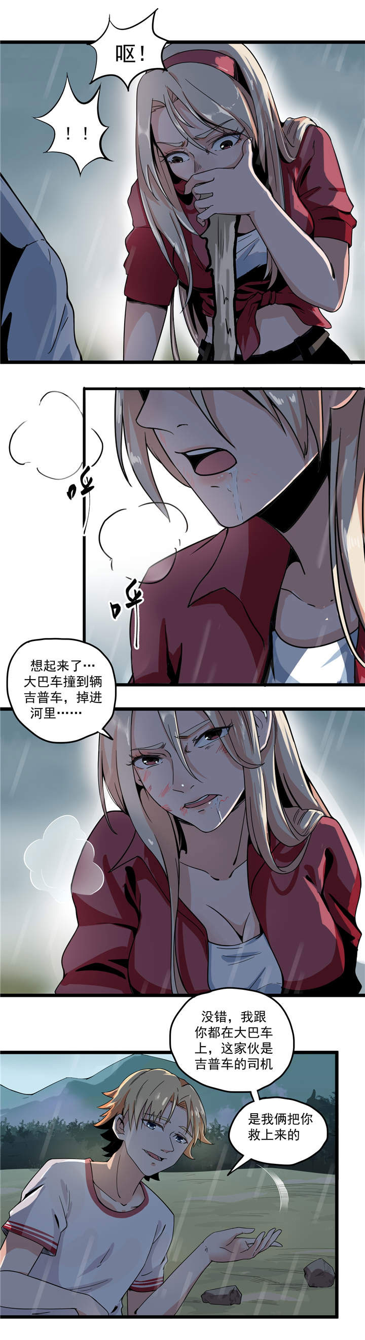 第1章：失联6