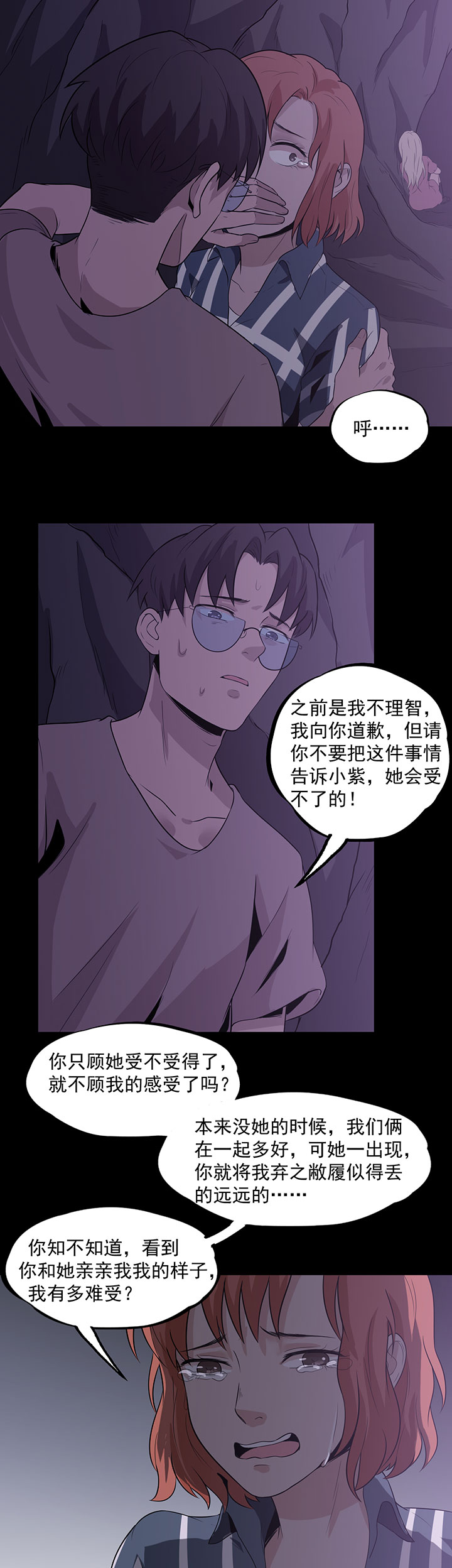 第34章：保守秘密9
