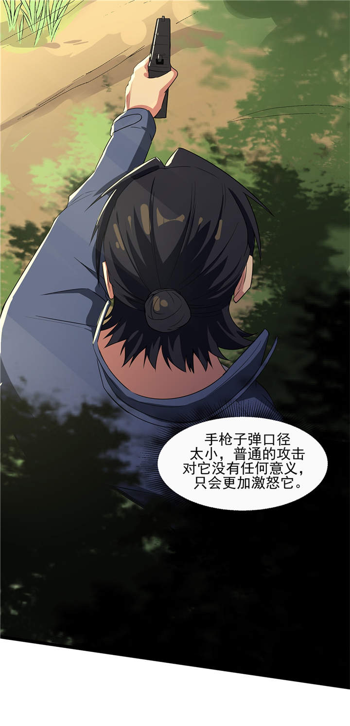 第50章：准备好了吗（第一季完结）29