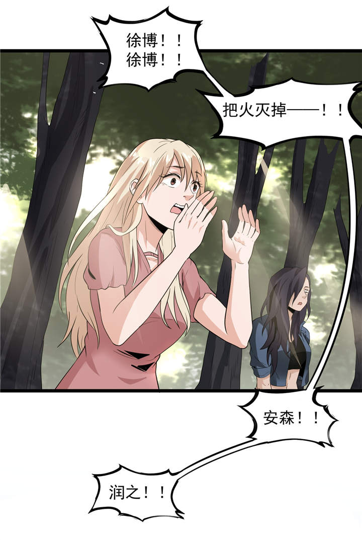 第49章： 生死有命23