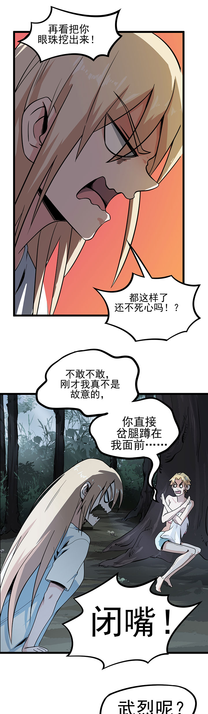 第10章：你别管我！6