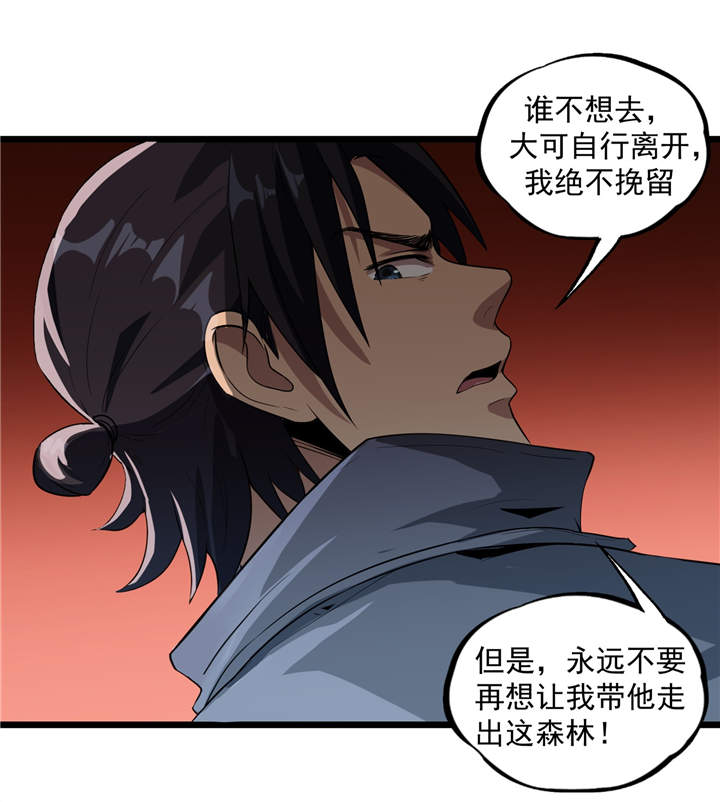 第44章：也就是一些虫卵19