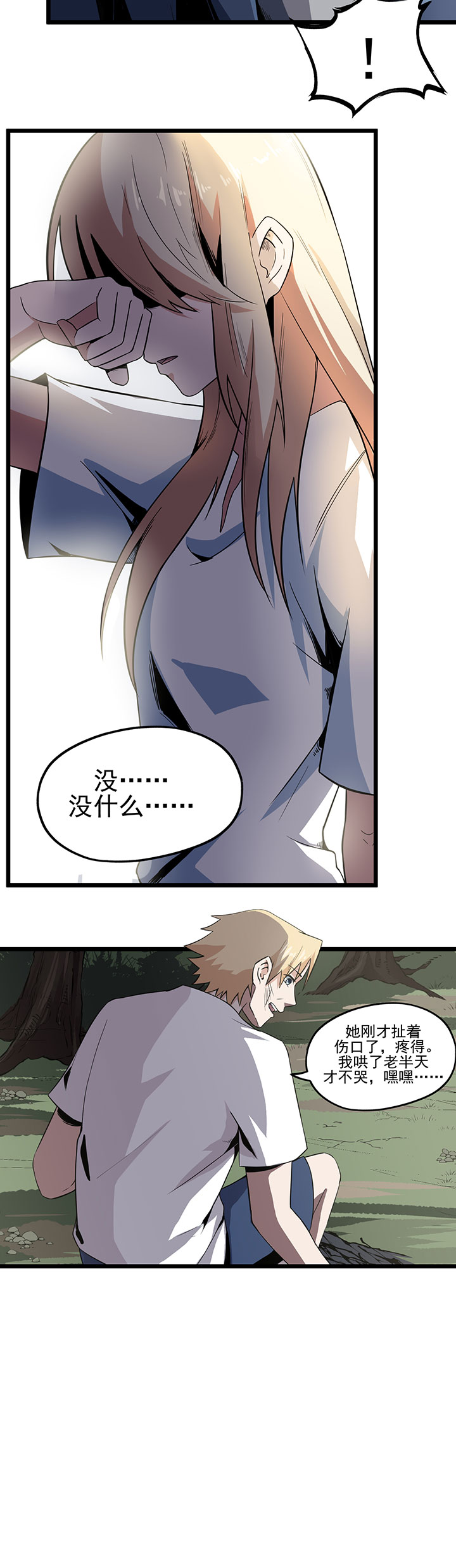 第13章：毒蛇8