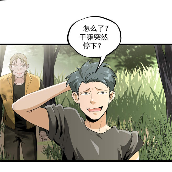 第44章：也就是一些虫卵18