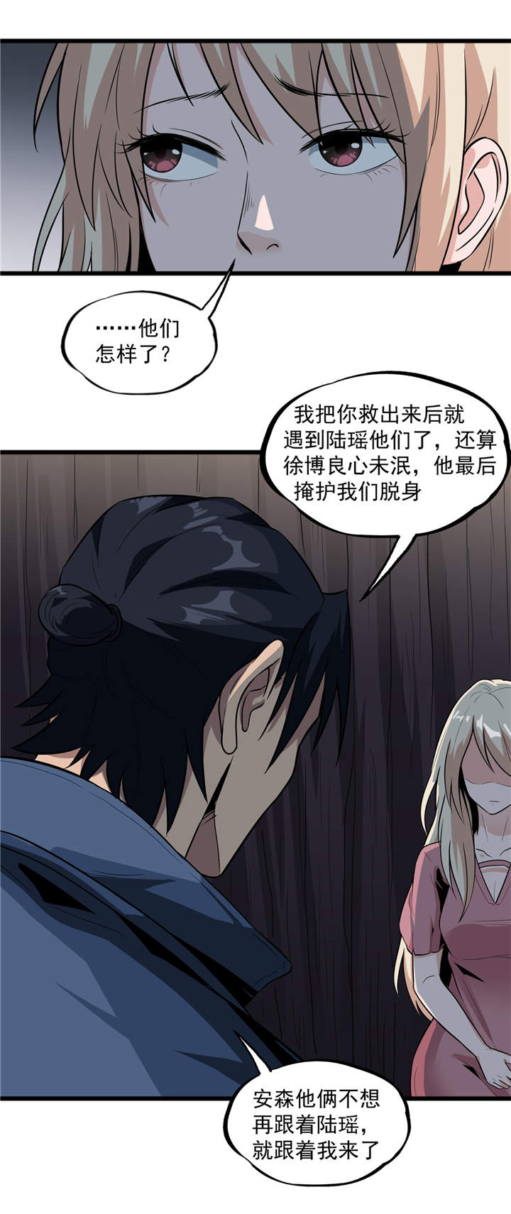 第42章：嗨！安森5
