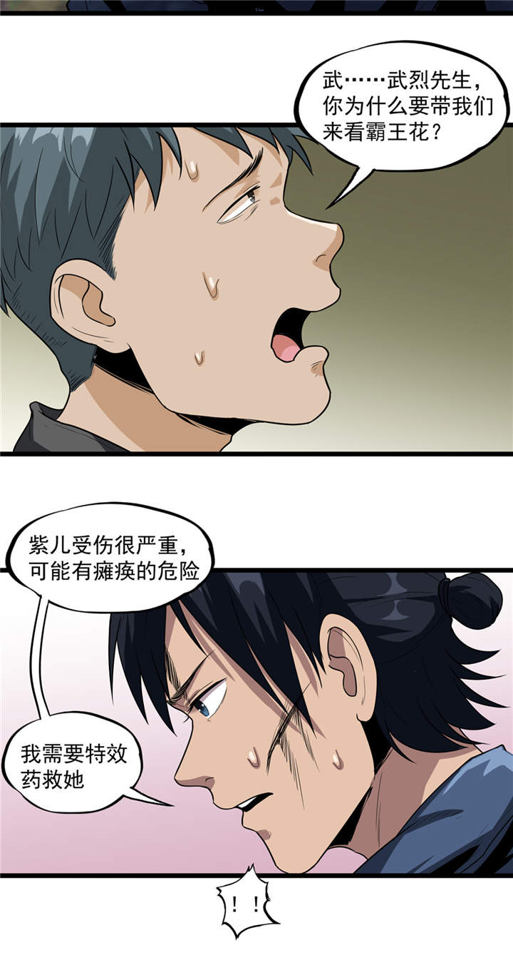 第39章：蓝色蜗牛18