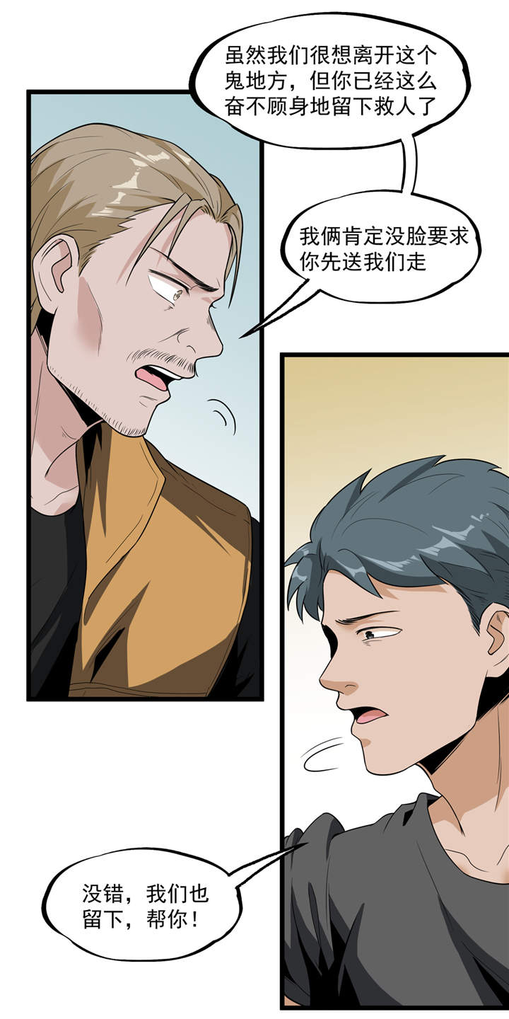 第40章：蠕鼠8