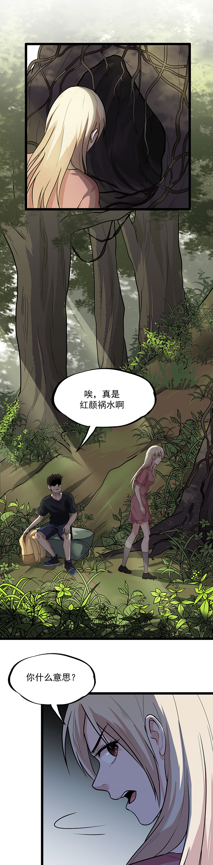 第25章：拖油瓶12