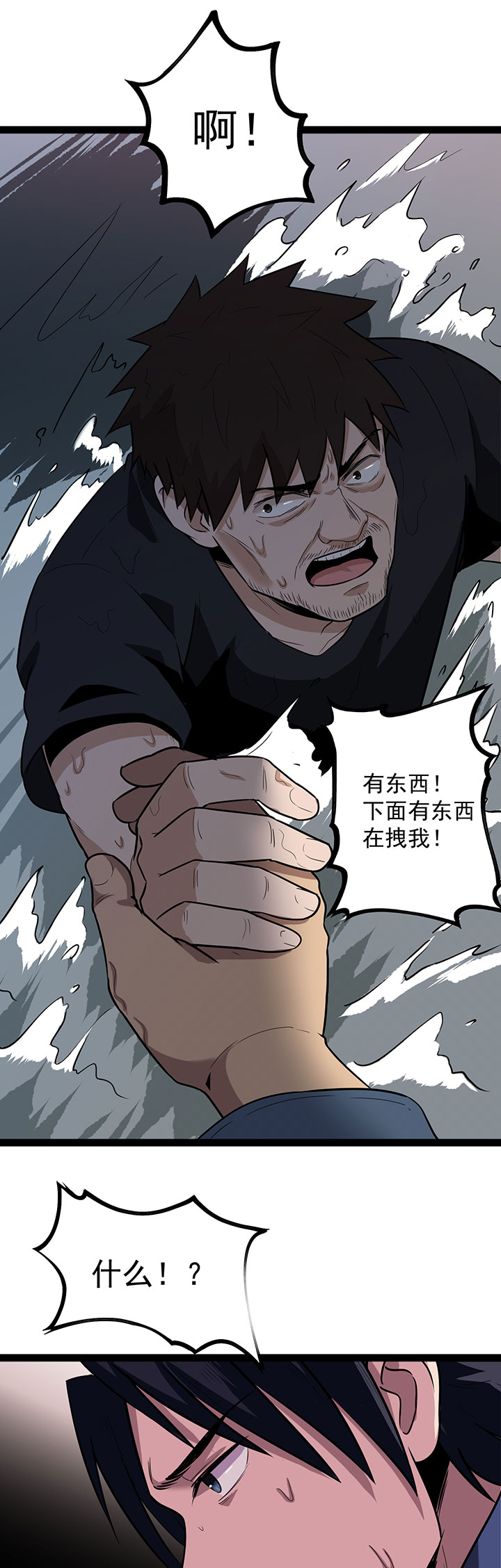 第26章：让蜀黍疼爱你16