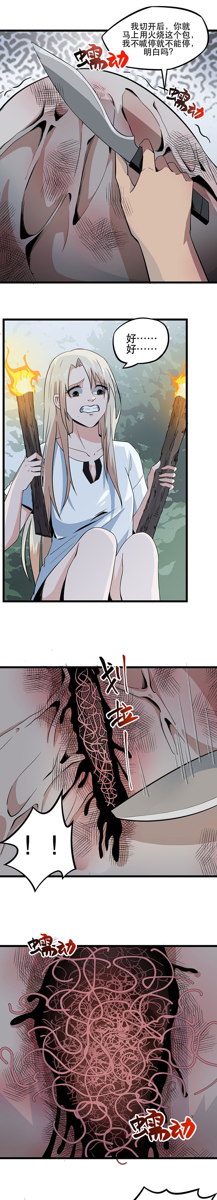 第9章：只能活半小时5