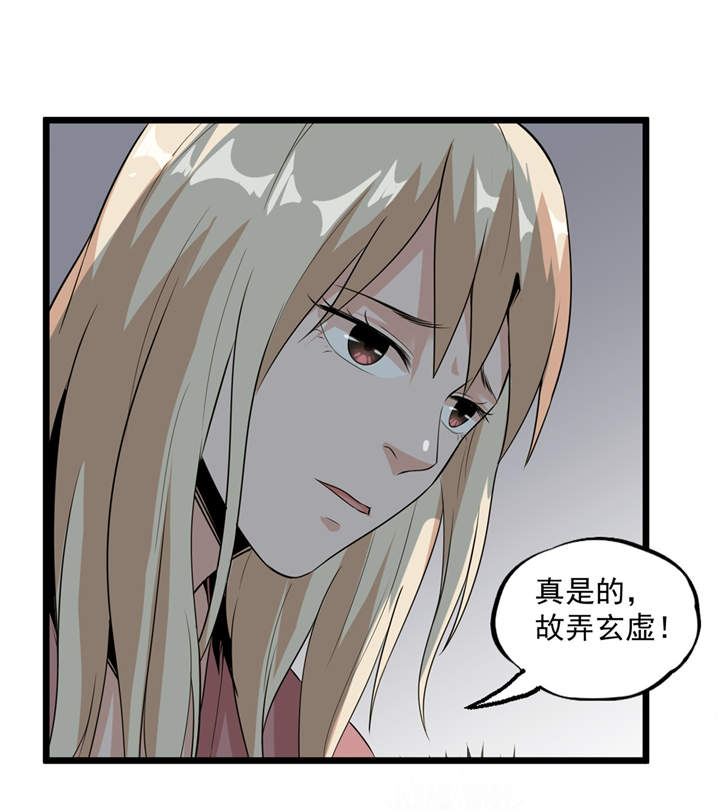 第42章：嗨！安森9