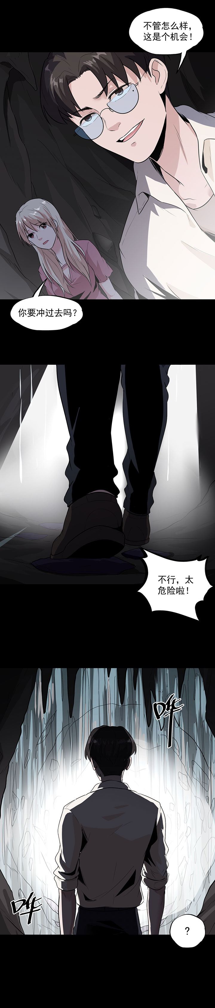第32章：紫色石块5