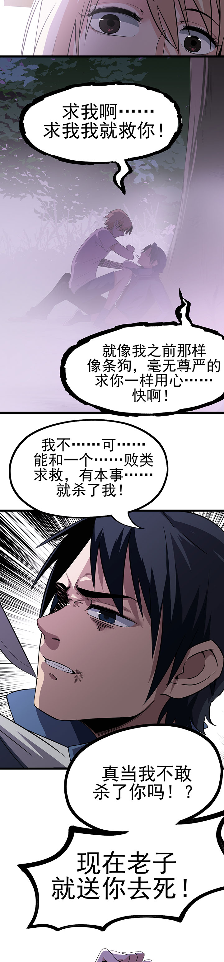 第16章：救还是不救7