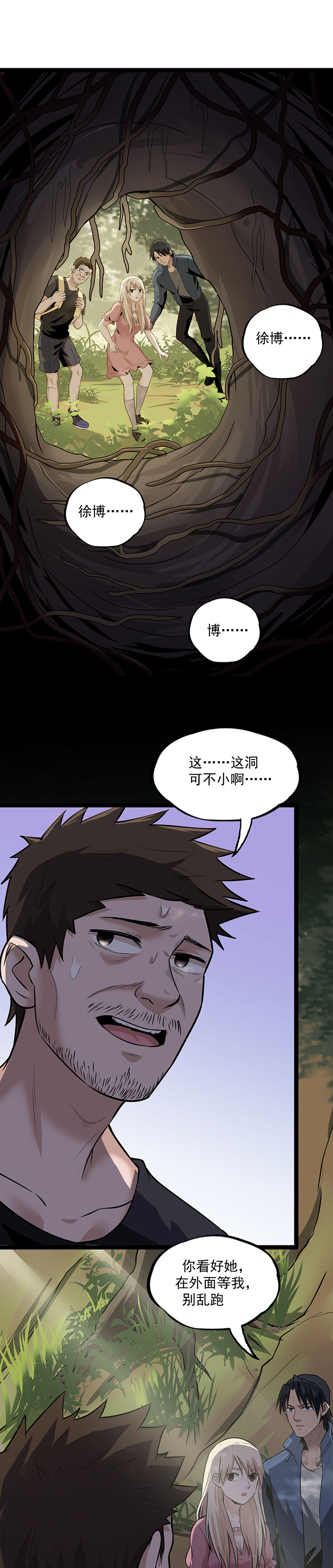 第25章：拖油瓶10