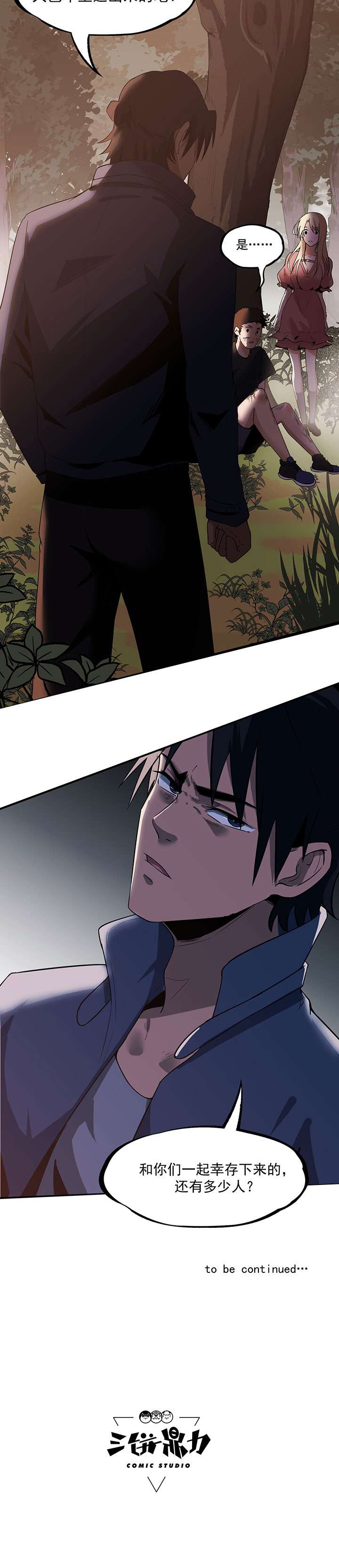 第21章：花蛛14