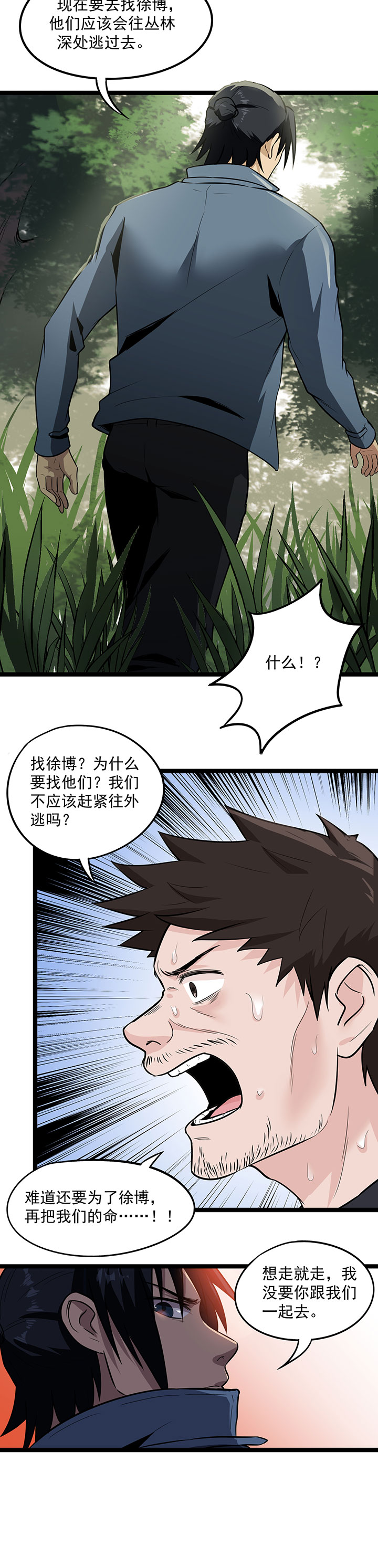 第25章：拖油瓶5