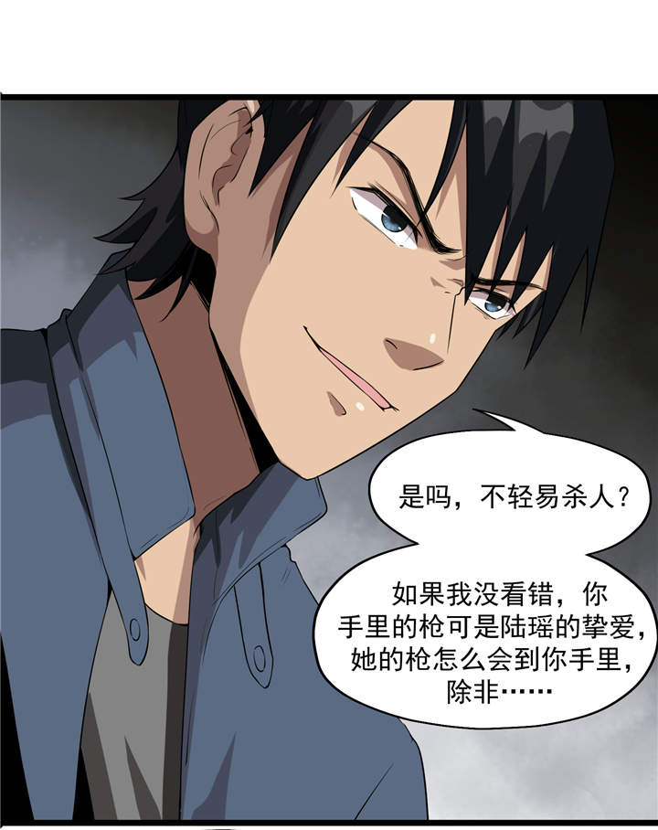 第43章：见死不救9