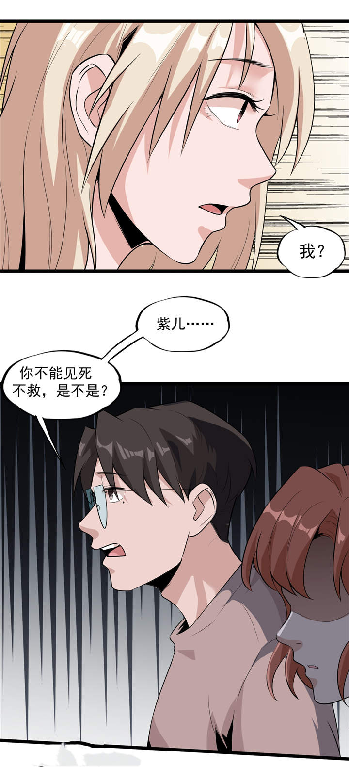 第43章：见死不救30