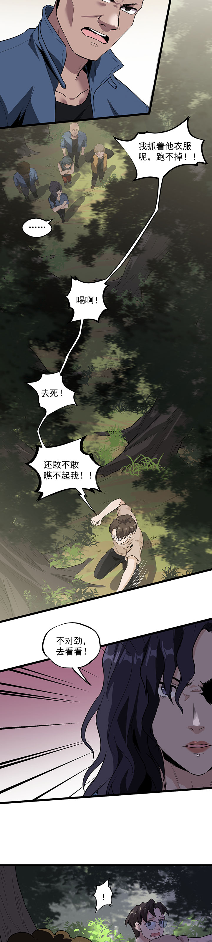 第36章：我掩护你！7