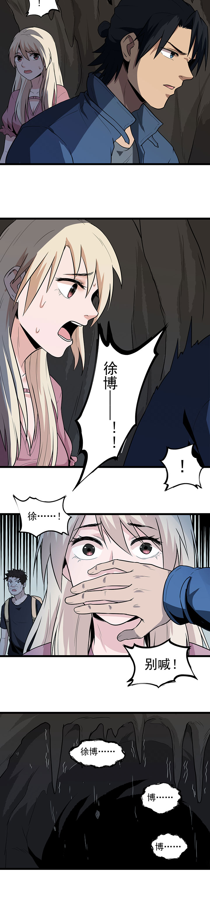 第28章：尸骨5