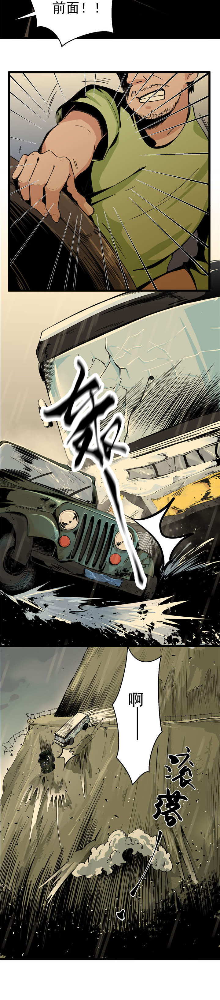第1章：失联5