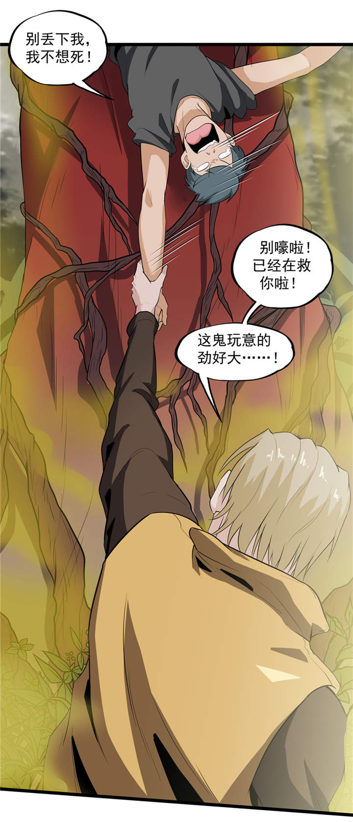 第39章：蓝色蜗牛8