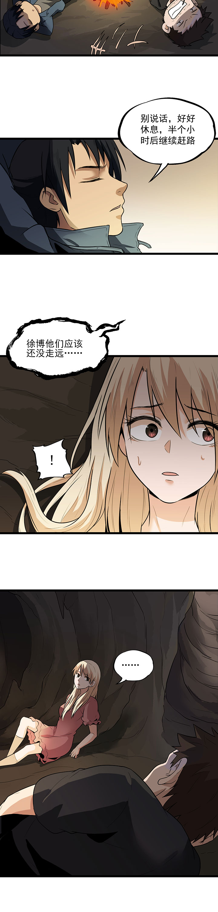 第27章：有脚印8