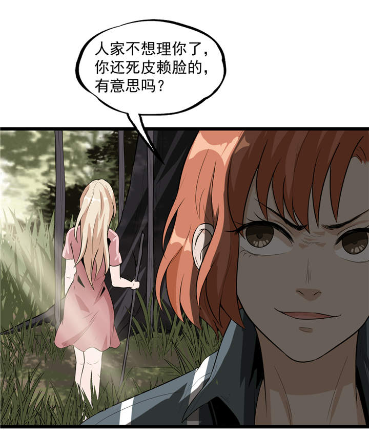 第44章：也就是一些虫卵5