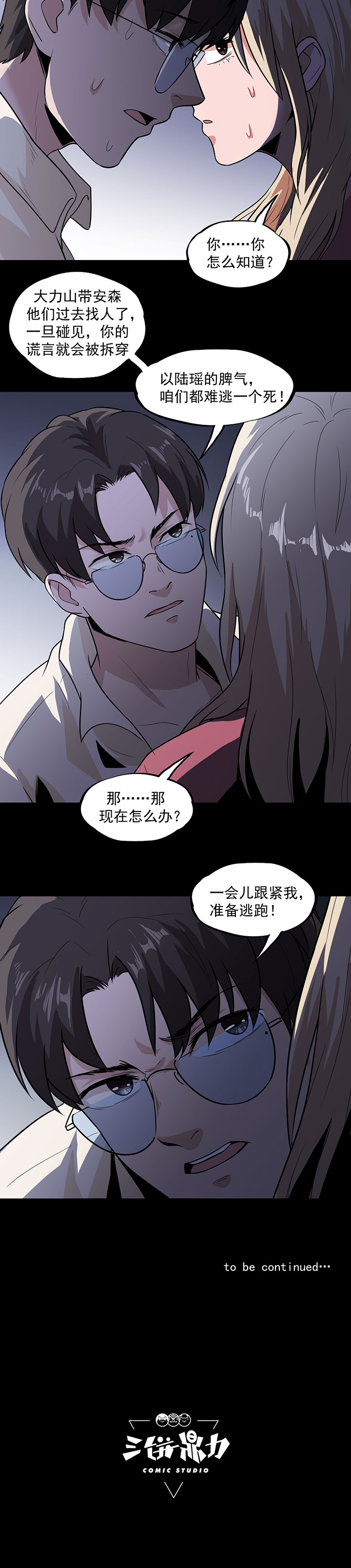 第30章：武烈在哪11