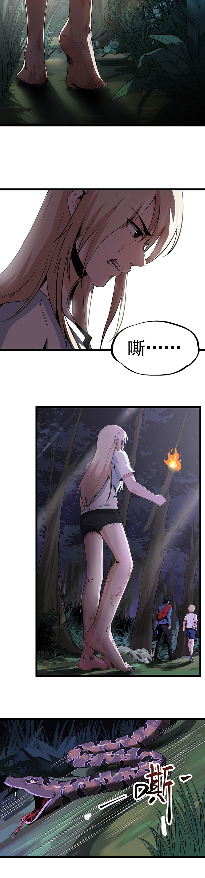 第13章：毒蛇13