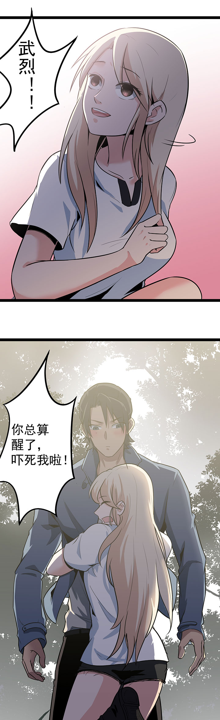 第18章：重新出发6