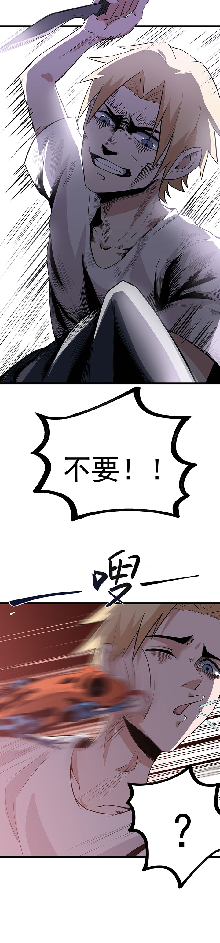 第16章：救还是不救8