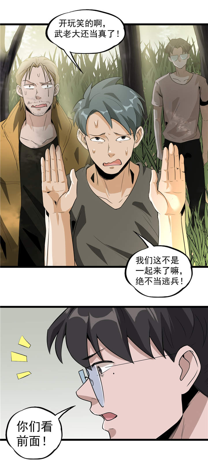 第44章：也就是一些虫卵20