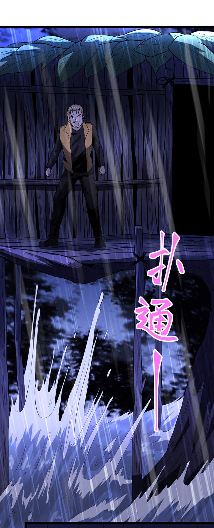第41章：遇袭21