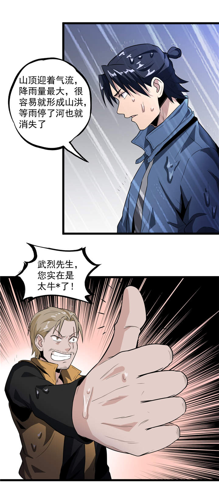 第41章：遇袭19