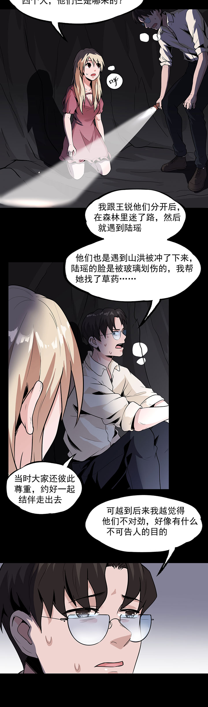第31章：硫酸7