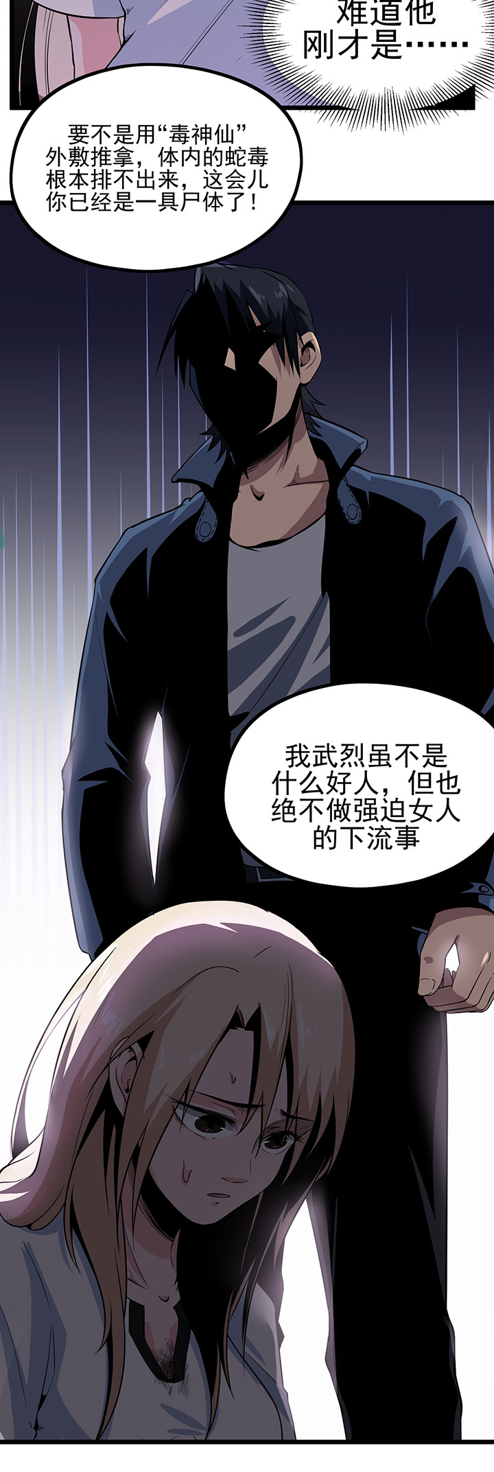 第14章：祛毒11