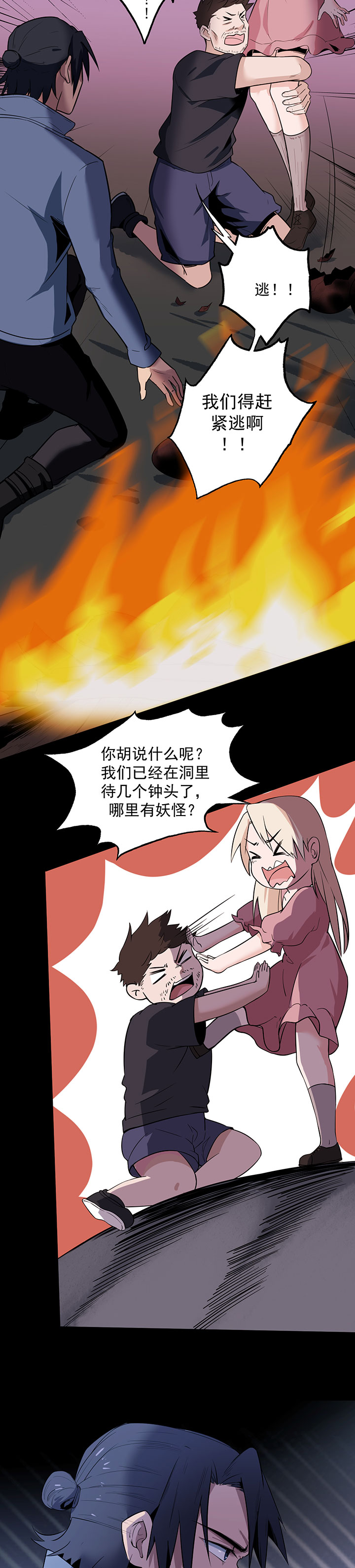 第22章：真香啊！10
