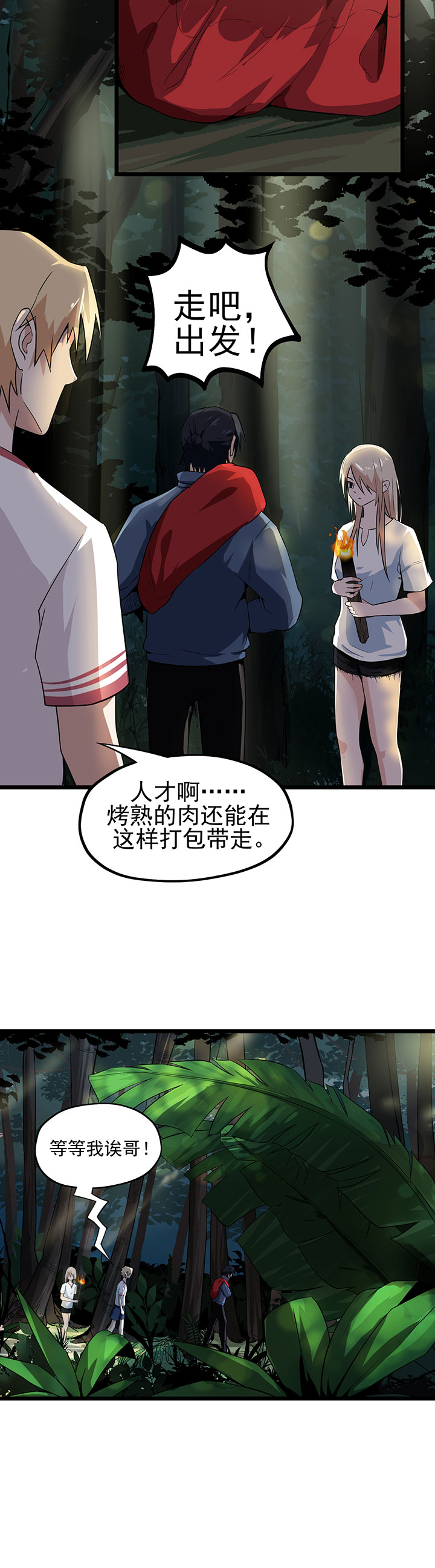 第13章：毒蛇11
