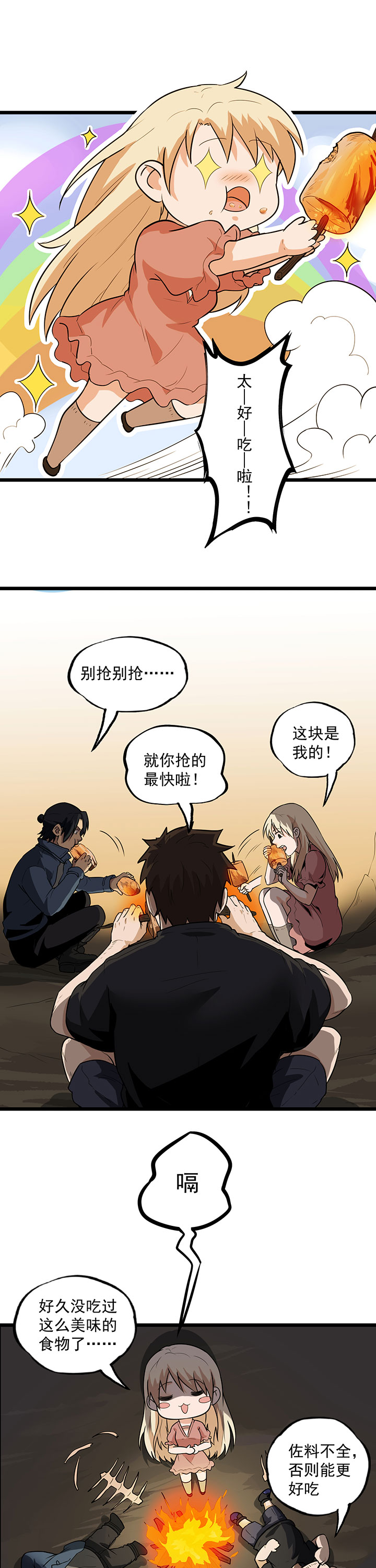 第27章：有脚印7