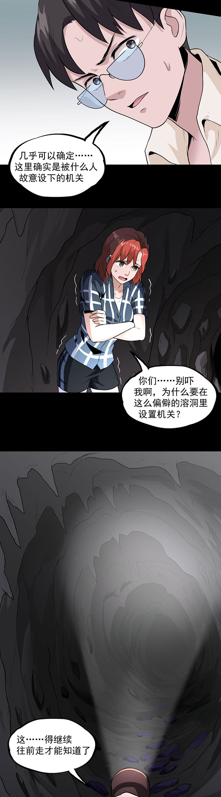 第32章：紫色石块12