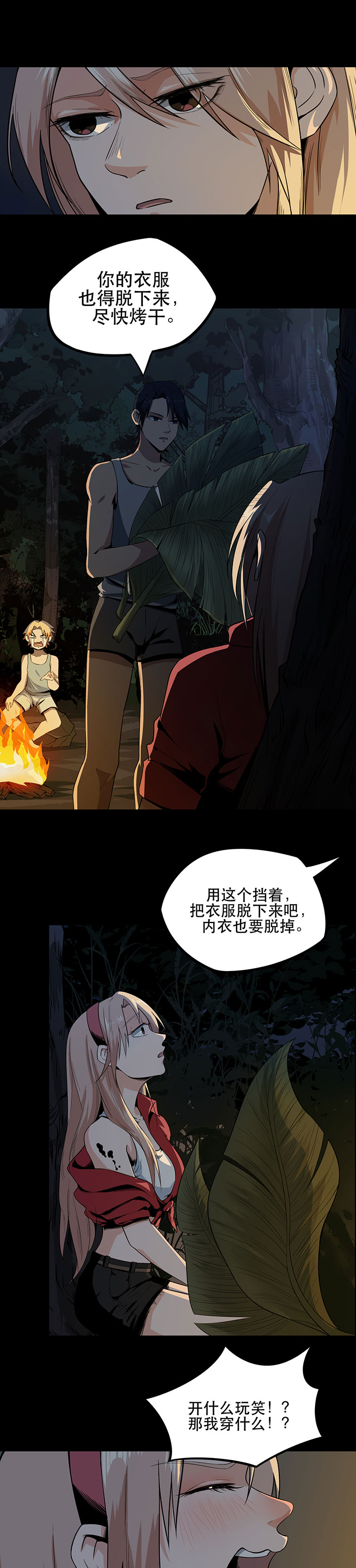 第7章：取虫8