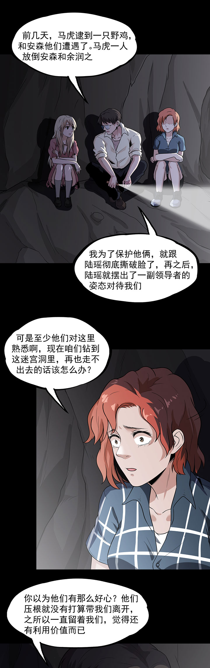 第31章：硫酸8