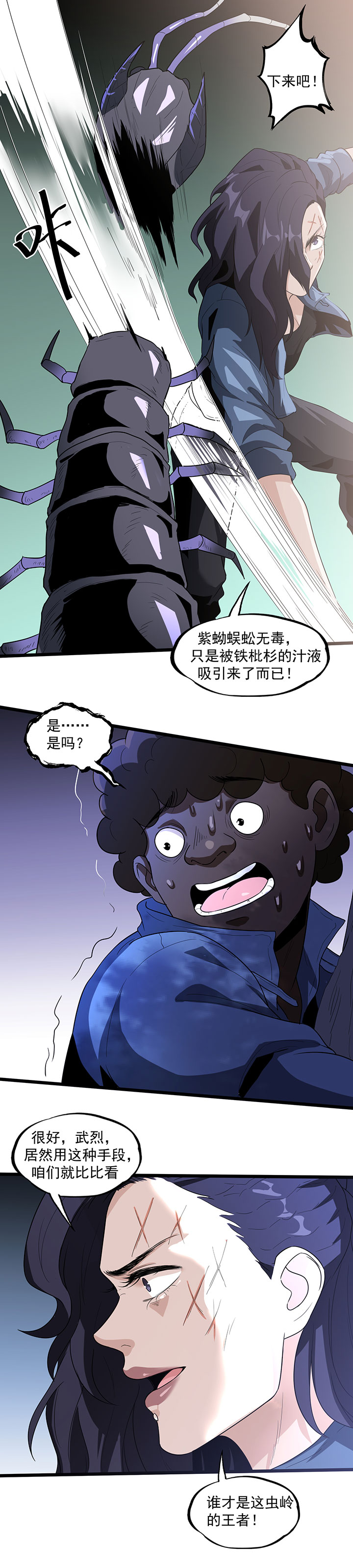 第38章：霸王花8