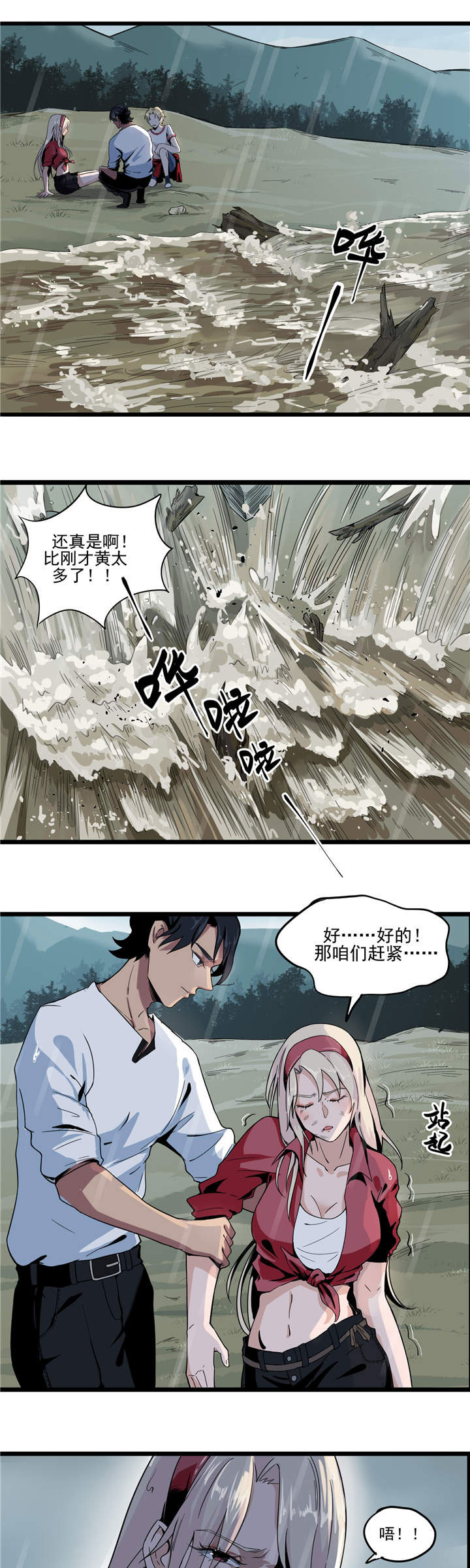 第1章：失联8